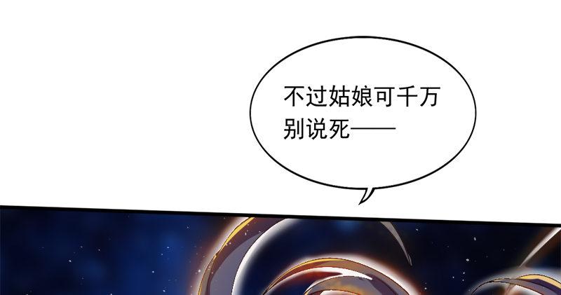 倚天屠龙记韩漫全集-第五十九话 九阳神现无删减无遮挡章节图片 