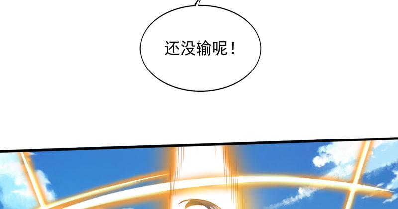 倚天屠龙记韩漫全集-第五十九话 九阳神现无删减无遮挡章节图片 