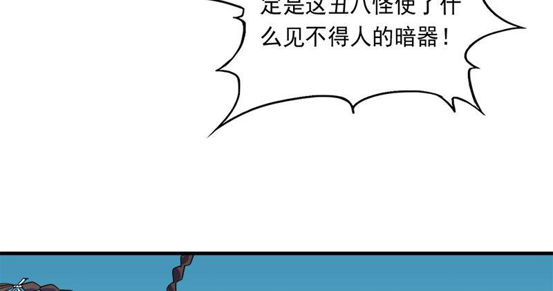 倚天屠龙记韩漫全集-第五十九话 九阳神现无删减无遮挡章节图片 