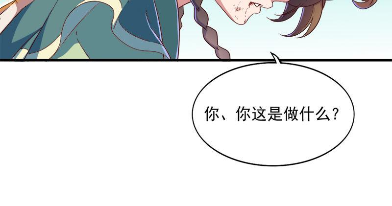 倚天屠龙记韩漫全集-第五十九话 九阳神现无删减无遮挡章节图片 