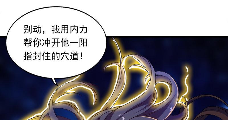 倚天屠龙记韩漫全集-第五十九话 九阳神现无删减无遮挡章节图片 