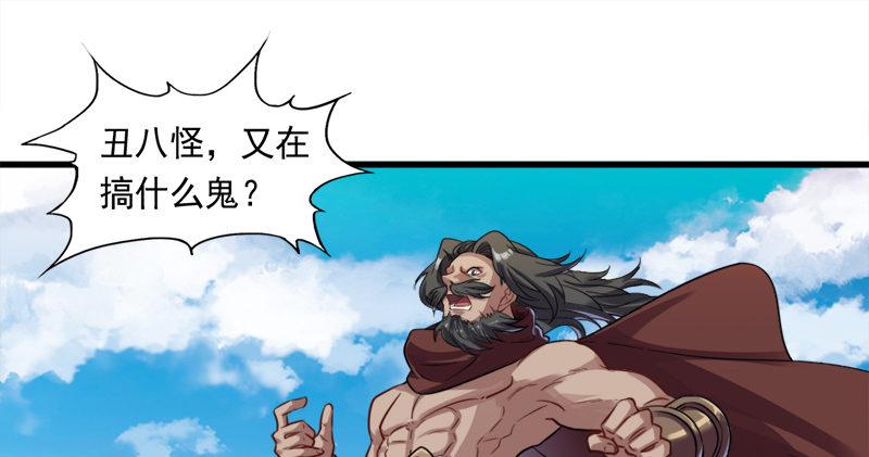 倚天屠龙记韩漫全集-第五十九话 九阳神现无删减无遮挡章节图片 