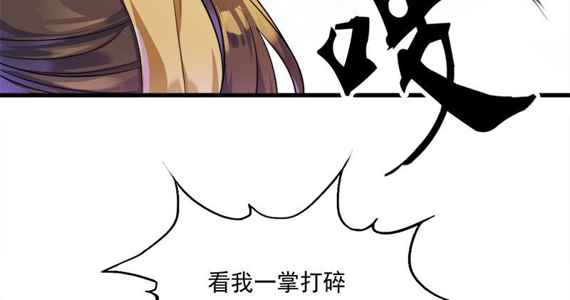 倚天屠龙记韩漫全集-第五十九话 九阳神现无删减无遮挡章节图片 