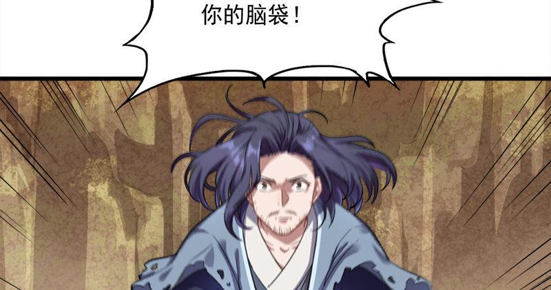 倚天屠龙记韩漫全集-第五十九话 九阳神现无删减无遮挡章节图片 