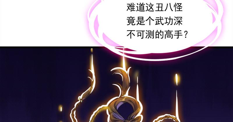 倚天屠龙记韩漫全集-第五十九话 九阳神现无删减无遮挡章节图片 