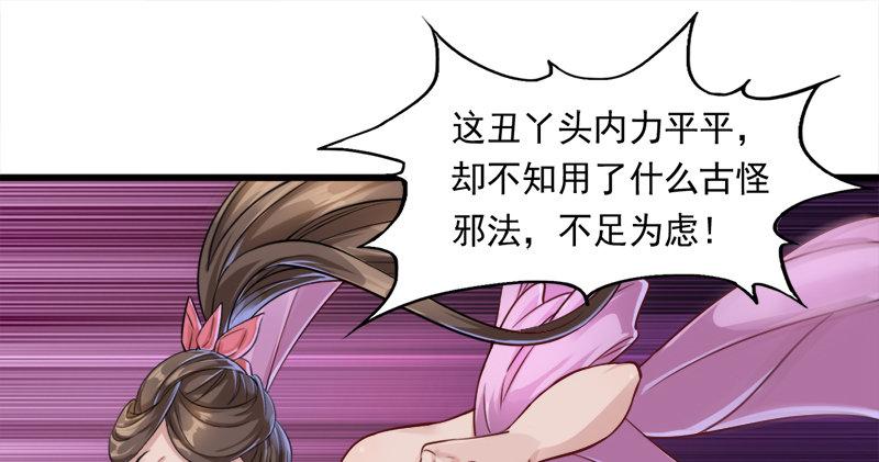 倚天屠龙记韩漫全集-第五十九话 九阳神现无删减无遮挡章节图片 