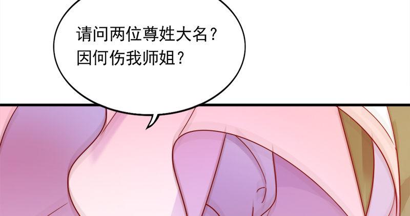 倚天屠龙记韩漫全集-第六十话 千蛛万毒手无删减无遮挡章节图片 