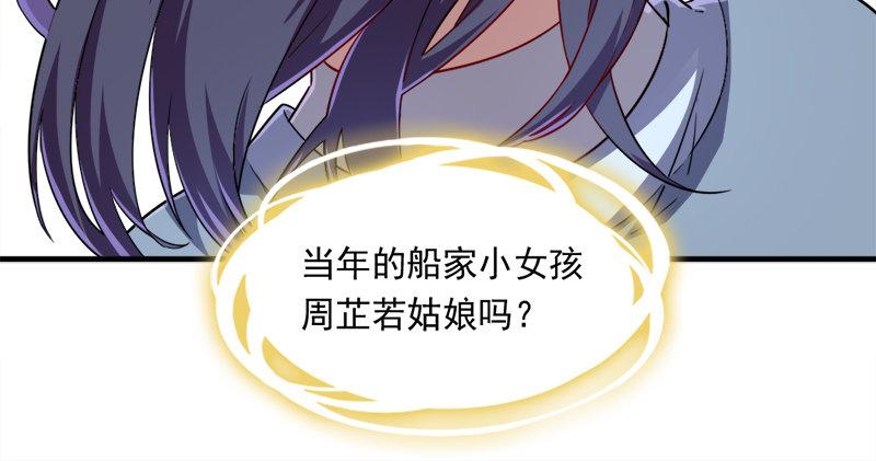 倚天屠龙记韩漫全集-第六十话 千蛛万毒手无删减无遮挡章节图片 