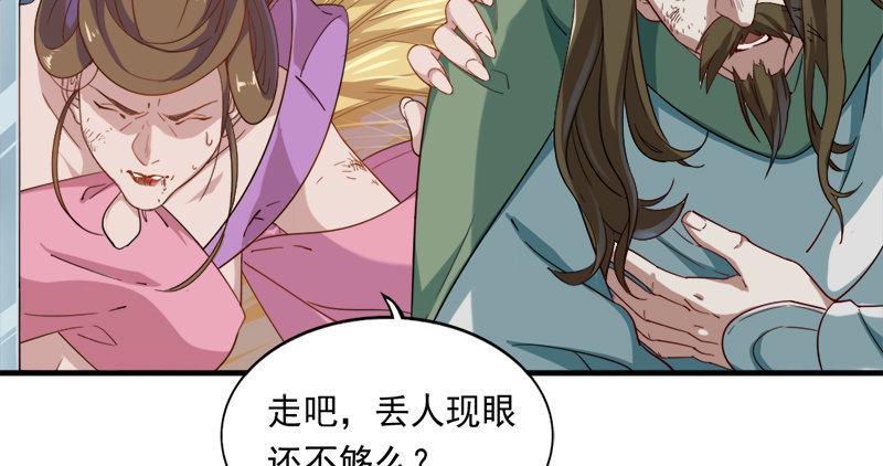 倚天屠龙记韩漫全集-第六十话 千蛛万毒手无删减无遮挡章节图片 