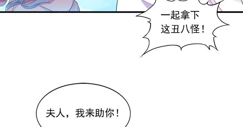 倚天屠龙记韩漫全集-第六十话 千蛛万毒手无删减无遮挡章节图片 
