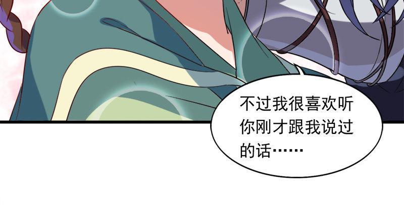 倚天屠龙记韩漫全集-第六十话 千蛛万毒手无删减无遮挡章节图片 