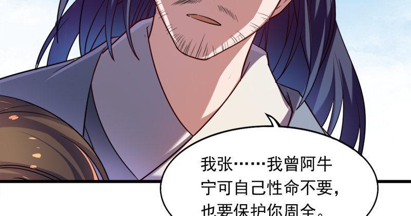 倚天屠龙记韩漫全集-第六十话 千蛛万毒手无删减无遮挡章节图片 