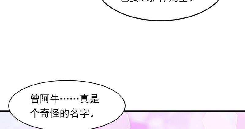 倚天屠龙记韩漫全集-第六十话 千蛛万毒手无删减无遮挡章节图片 