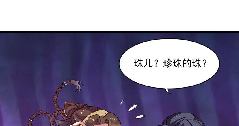 倚天屠龙记韩漫全集-第六十话 千蛛万毒手无删减无遮挡章节图片 