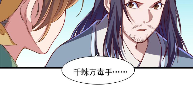 倚天屠龙记韩漫全集-第六十话 千蛛万毒手无删减无遮挡章节图片 
