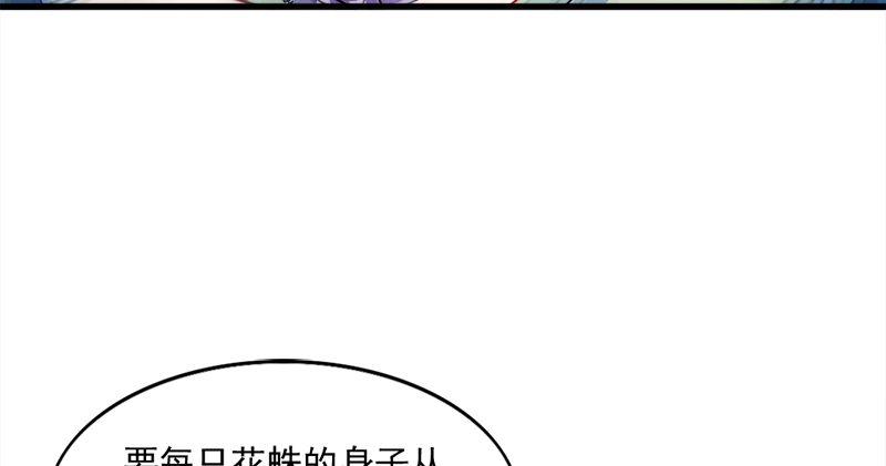 倚天屠龙记韩漫全集-第六十话 千蛛万毒手无删减无遮挡章节图片 