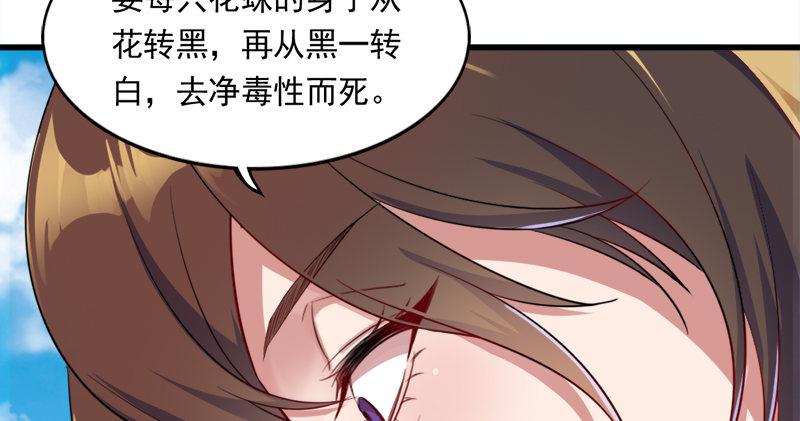倚天屠龙记韩漫全集-第六十话 千蛛万毒手无删减无遮挡章节图片 