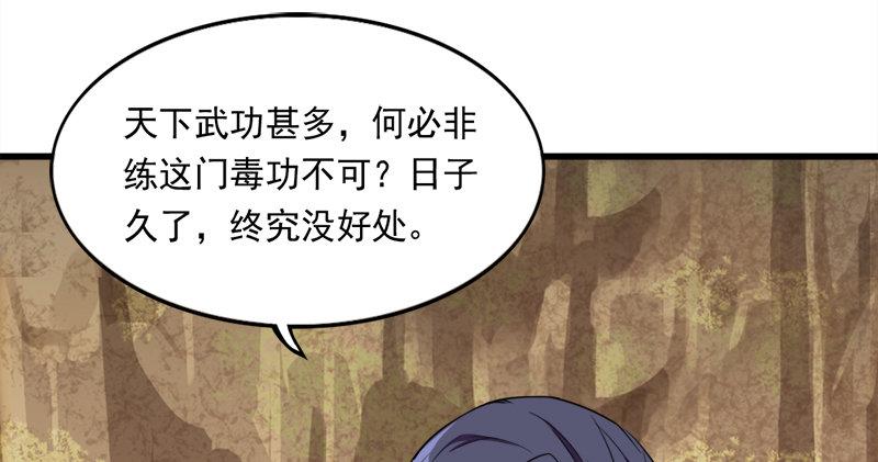 倚天屠龙记韩漫全集-第六十话 千蛛万毒手无删减无遮挡章节图片 