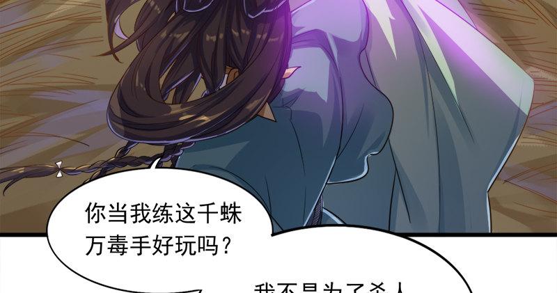倚天屠龙记韩漫全集-第六十话 千蛛万毒手无删减无遮挡章节图片 