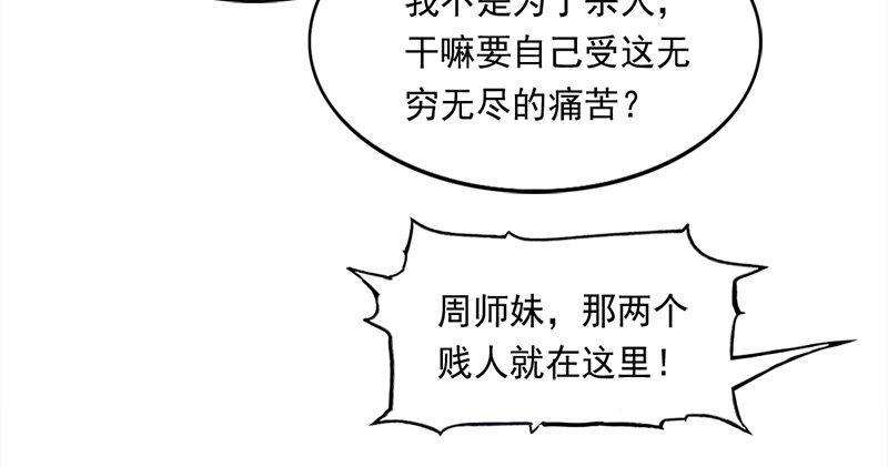 倚天屠龙记韩漫全集-第六十话 千蛛万毒手无删减无遮挡章节图片 