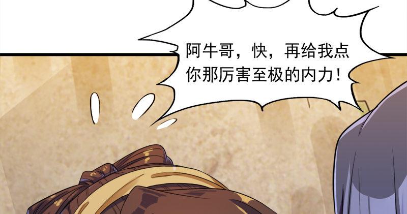 倚天屠龙记韩漫全集-第六十话 千蛛万毒手无删减无遮挡章节图片 