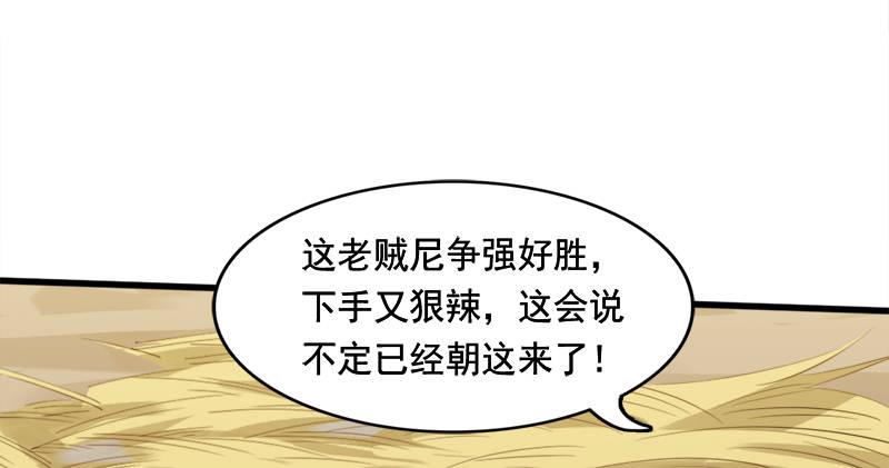 倚天屠龙记韩漫全集-第六十一话 小试牛刀无删减无遮挡章节图片 