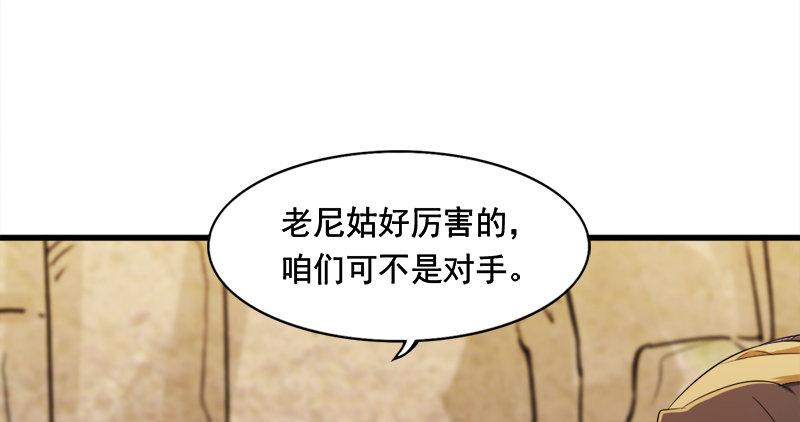 倚天屠龙记韩漫全集-第六十一话 小试牛刀无删减无遮挡章节图片 