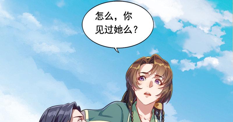 倚天屠龙记韩漫全集-第六十一话 小试牛刀无删减无遮挡章节图片 