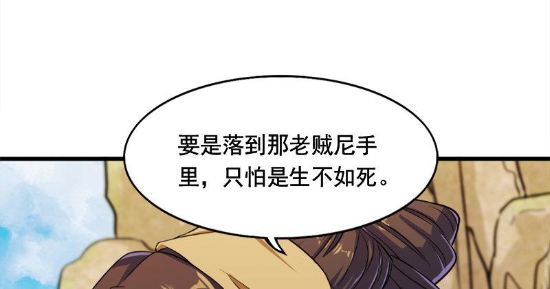 倚天屠龙记韩漫全集-第六十一话 小试牛刀无删减无遮挡章节图片 