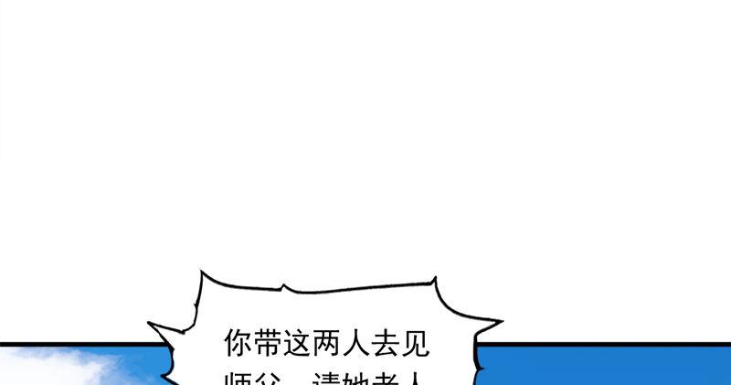 倚天屠龙记韩漫全集-第六十一话 小试牛刀无删减无遮挡章节图片 