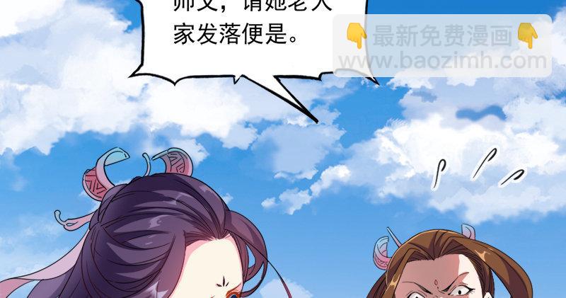 倚天屠龙记韩漫全集-第六十一话 小试牛刀无删减无遮挡章节图片 