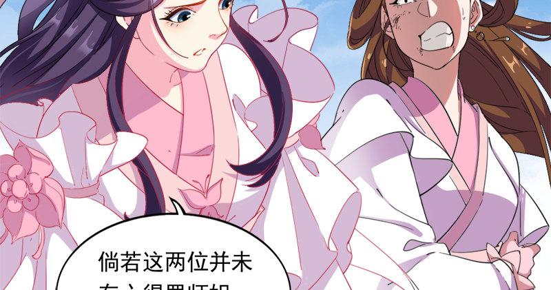 倚天屠龙记韩漫全集-第六十一话 小试牛刀无删减无遮挡章节图片 