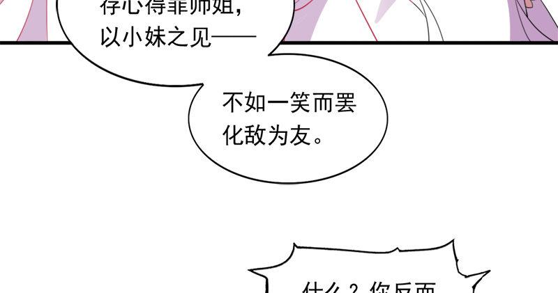 倚天屠龙记韩漫全集-第六十一话 小试牛刀无删减无遮挡章节图片 