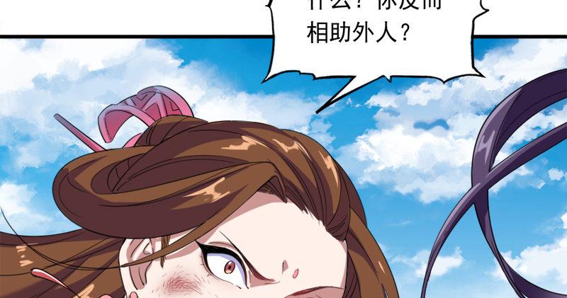 倚天屠龙记韩漫全集-第六十一话 小试牛刀无删减无遮挡章节图片 