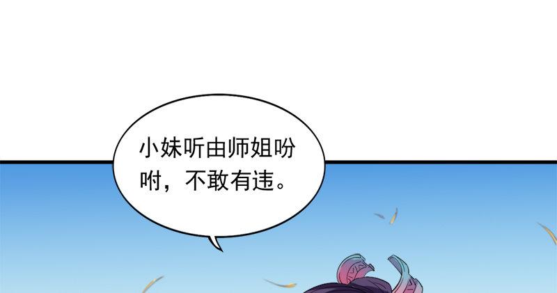 倚天屠龙记韩漫全集-第六十一话 小试牛刀无删减无遮挡章节图片 