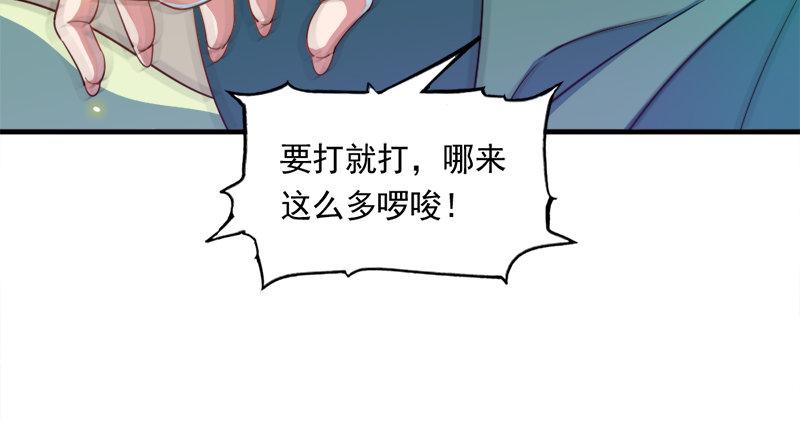 倚天屠龙记韩漫全集-第六十一话 小试牛刀无删减无遮挡章节图片 