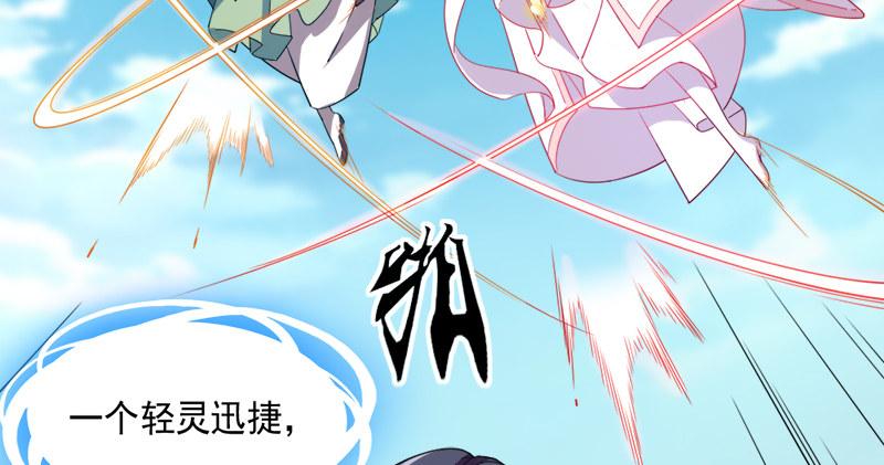 倚天屠龙记韩漫全集-第六十一话 小试牛刀无删减无遮挡章节图片 