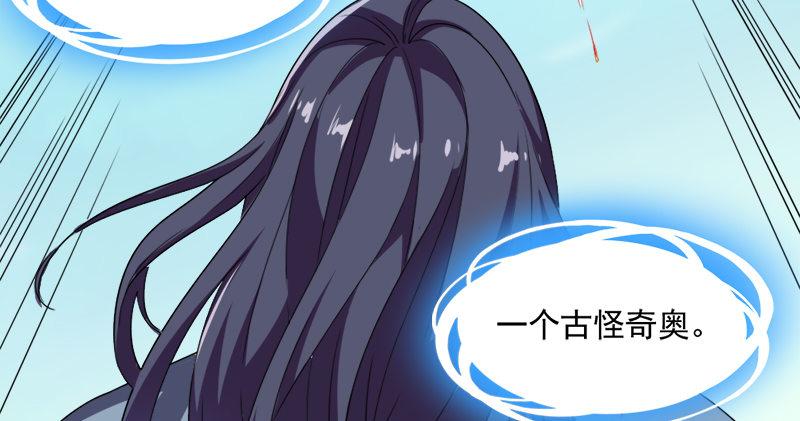 倚天屠龙记韩漫全集-第六十一话 小试牛刀无删减无遮挡章节图片 