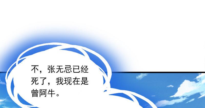 倚天屠龙记韩漫全集-第六十一话 小试牛刀无删减无遮挡章节图片 