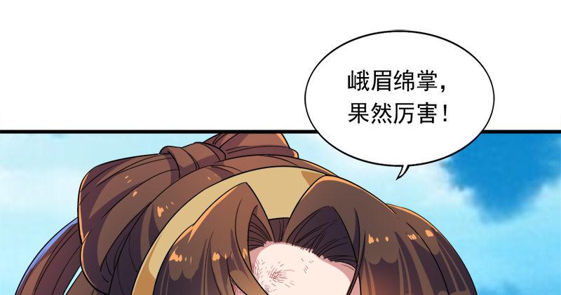 倚天屠龙记韩漫全集-第六十一话 小试牛刀无删减无遮挡章节图片 