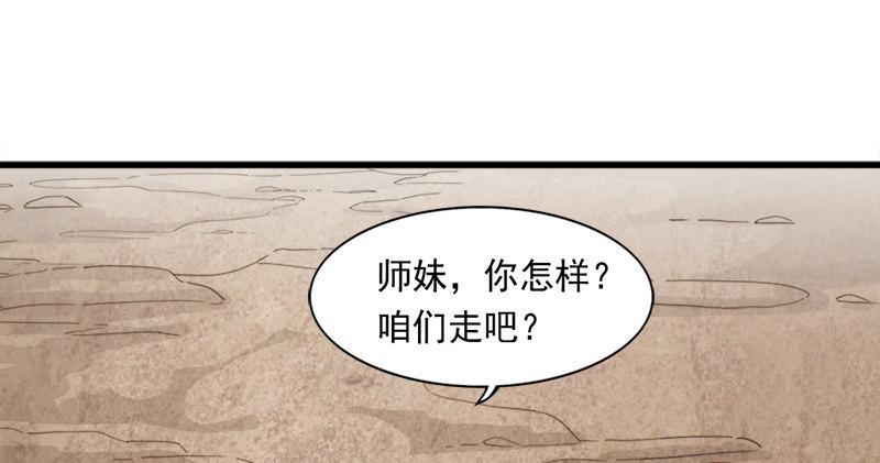 倚天屠龙记韩漫全集-第六十一话 小试牛刀无删减无遮挡章节图片 