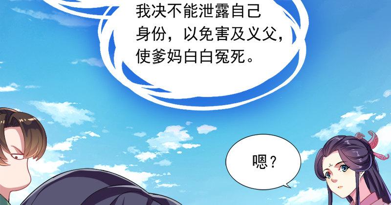 倚天屠龙记韩漫全集-第六十一话 小试牛刀无删减无遮挡章节图片 
