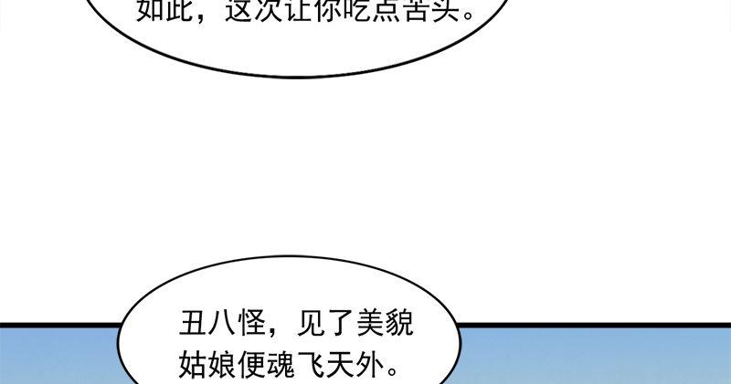 倚天屠龙记韩漫全集-第六十一话 小试牛刀无删减无遮挡章节图片 