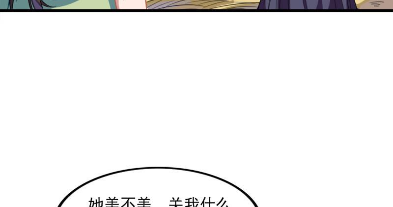 倚天屠龙记韩漫全集-第六十一话 小试牛刀无删减无遮挡章节图片 