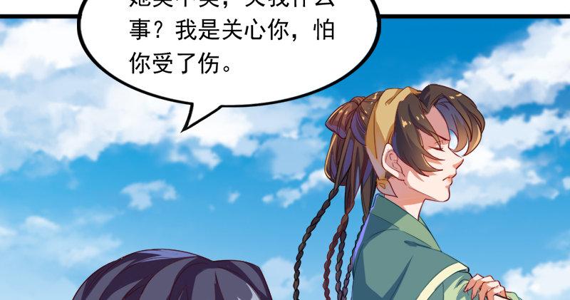 倚天屠龙记韩漫全集-第六十一话 小试牛刀无删减无遮挡章节图片 