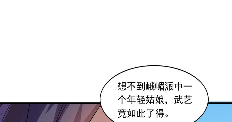 倚天屠龙记韩漫全集-第六十一话 小试牛刀无删减无遮挡章节图片 