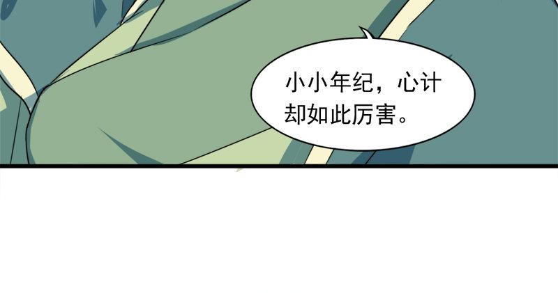 倚天屠龙记韩漫全集-第六十一话 小试牛刀无删减无遮挡章节图片 