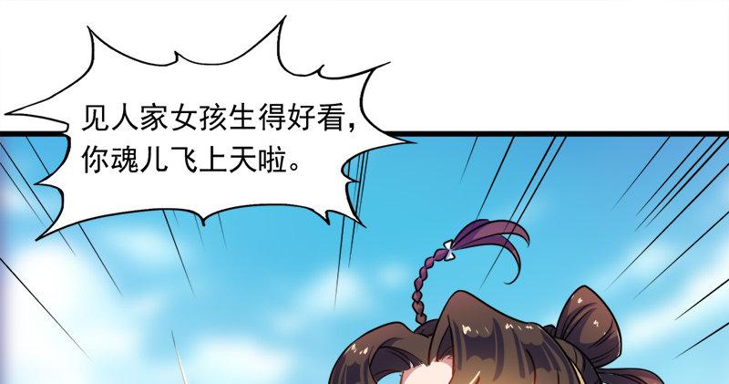 倚天屠龙记韩漫全集-第六十一话 小试牛刀无删减无遮挡章节图片 