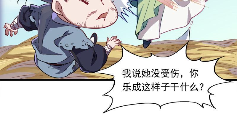 倚天屠龙记韩漫全集-第六十一话 小试牛刀无删减无遮挡章节图片 