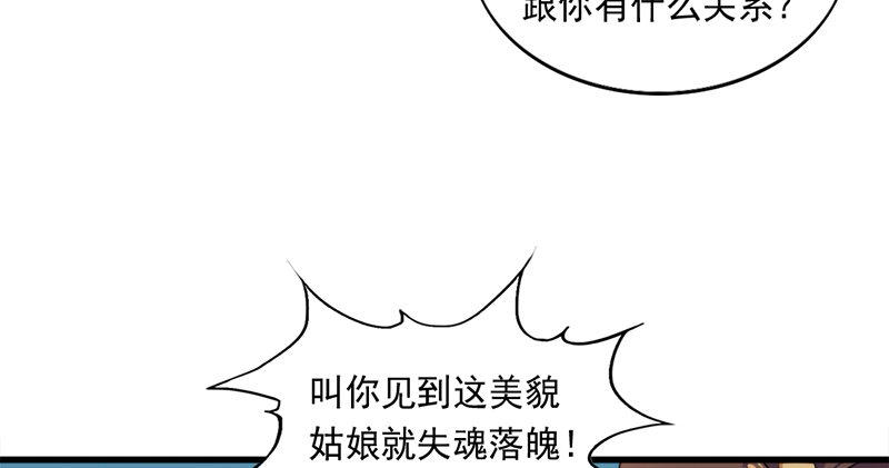 倚天屠龙记韩漫全集-第六十一话 小试牛刀无删减无遮挡章节图片 